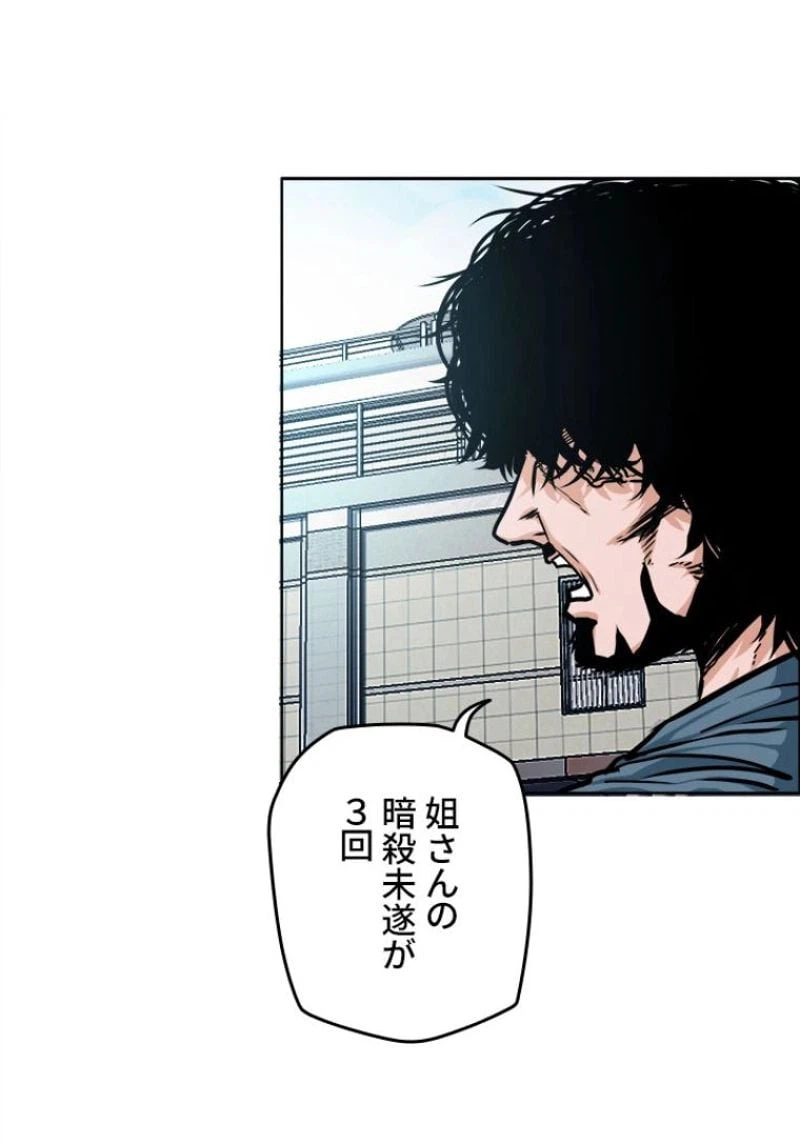 ページ 30 — 第153話