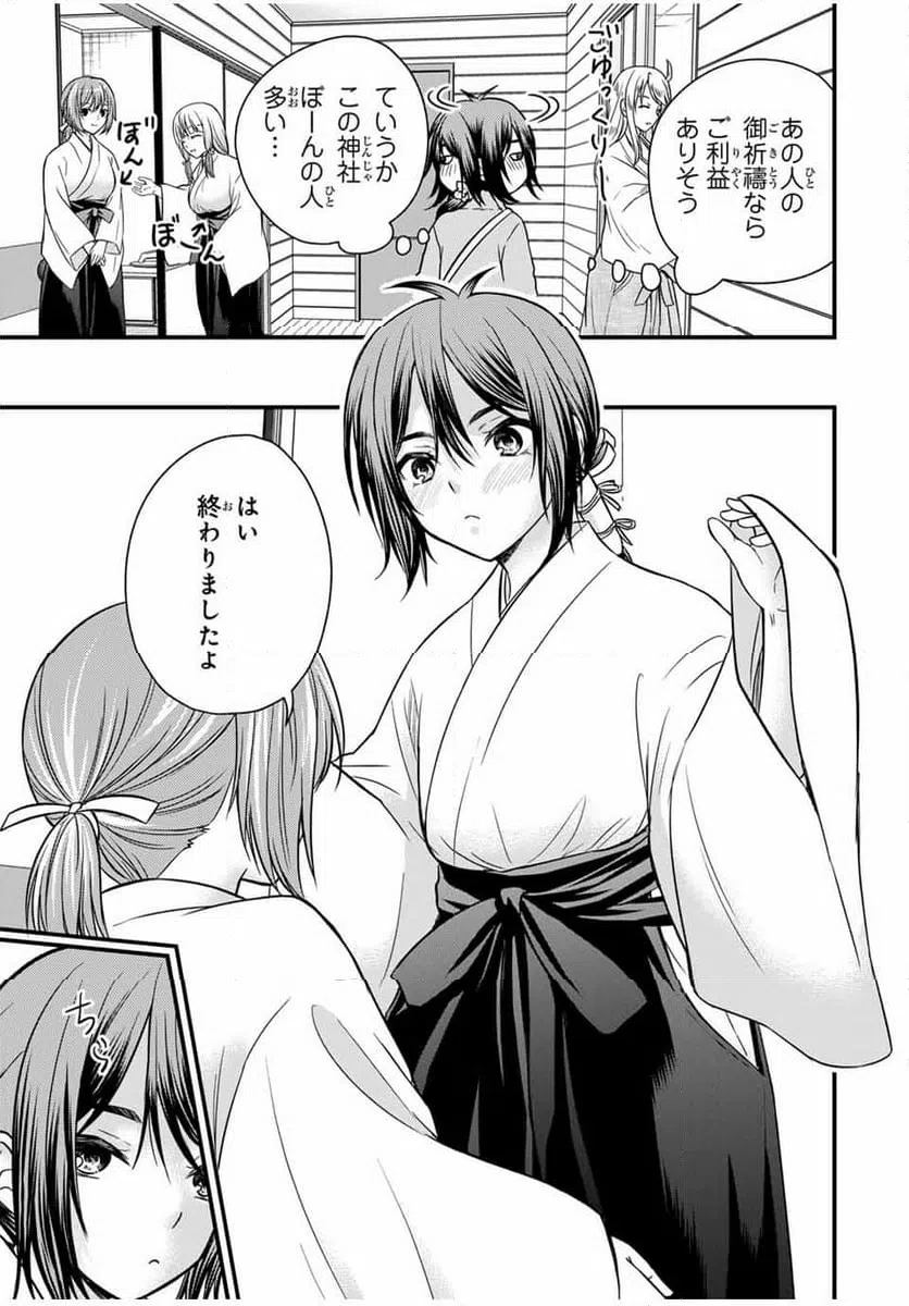 ページ 5 — 第128話
