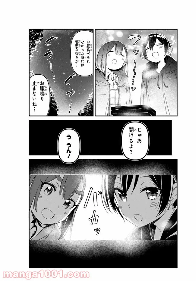 ページ 16 — 第7話