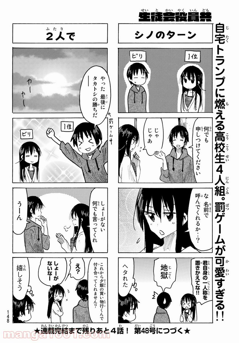 ページ 4 — 第636話