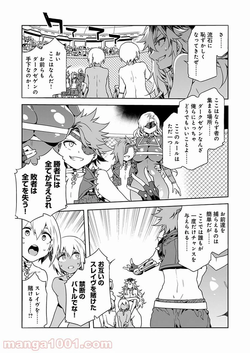 ページ 7 — 第10話