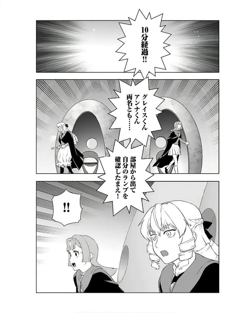 ページ 19 — 第45話