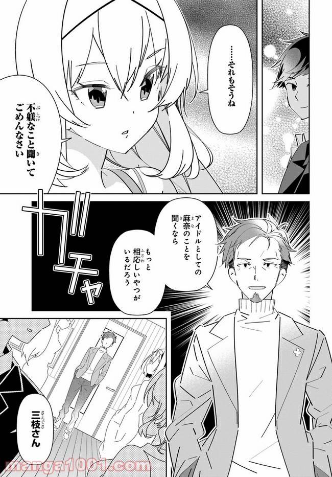 ページ 9 — 第7話