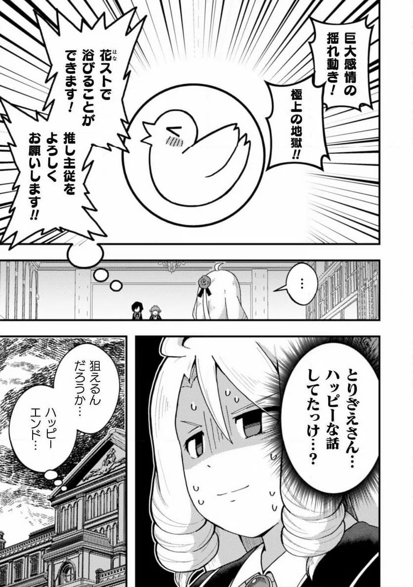 ページ 13 — 第3話