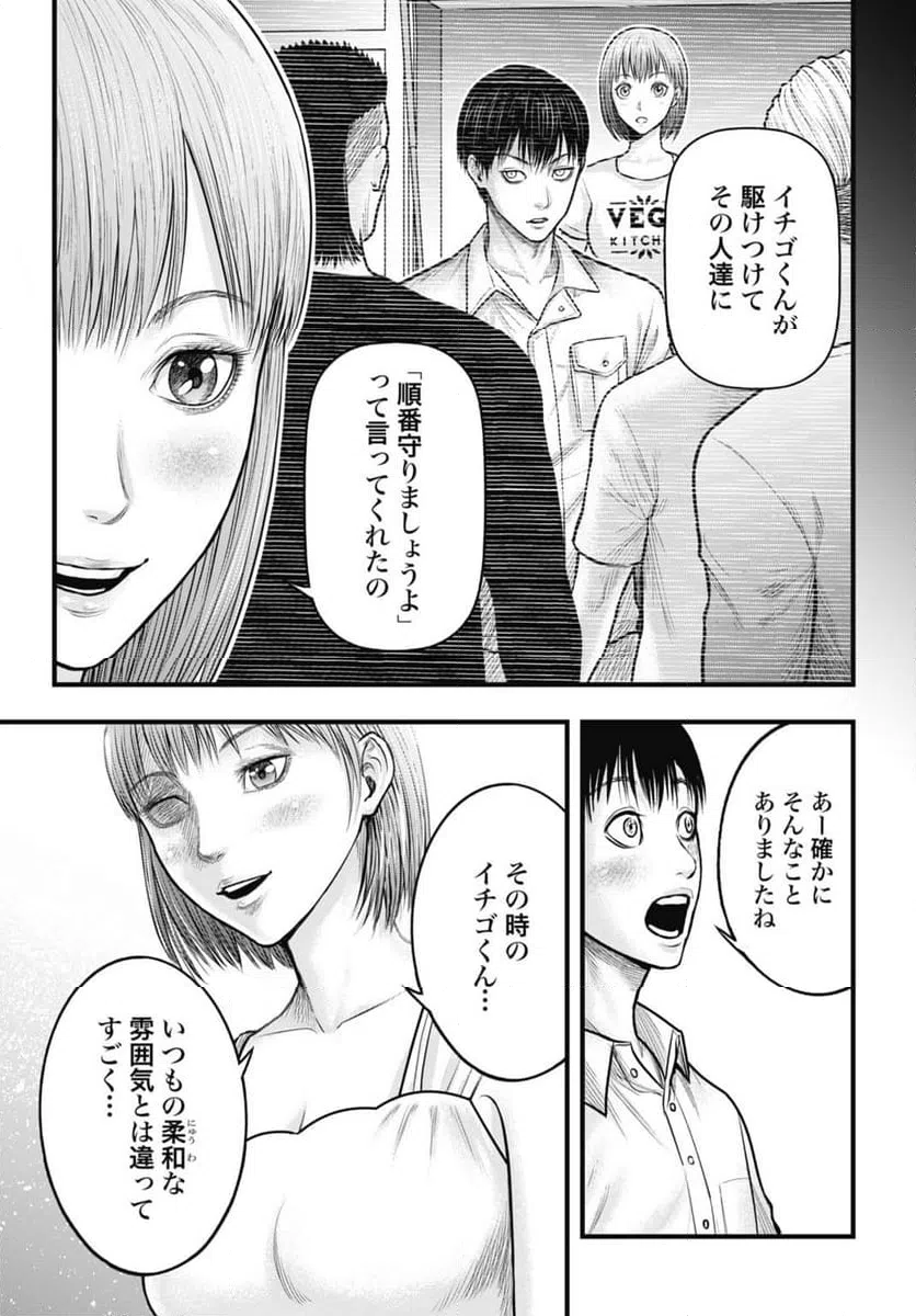 ページ 15 — 第6.2話