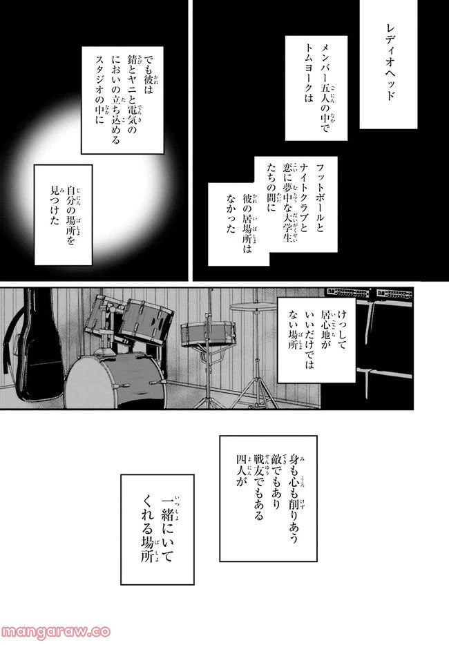 ページ 27 — 第9話