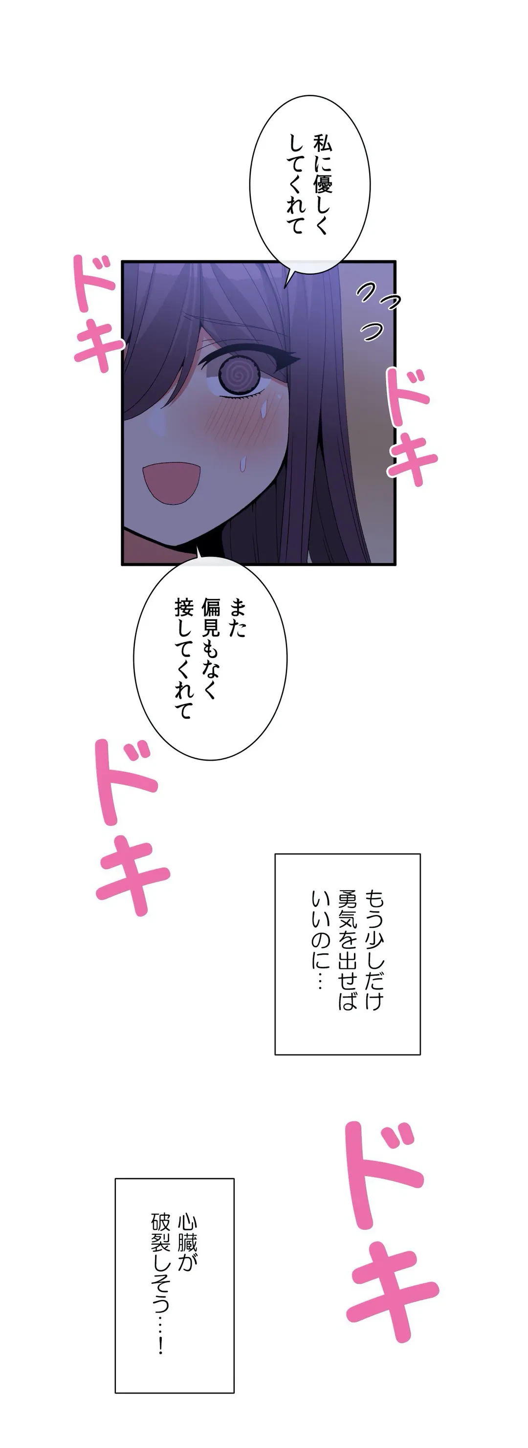 ページ 17 — 第72話