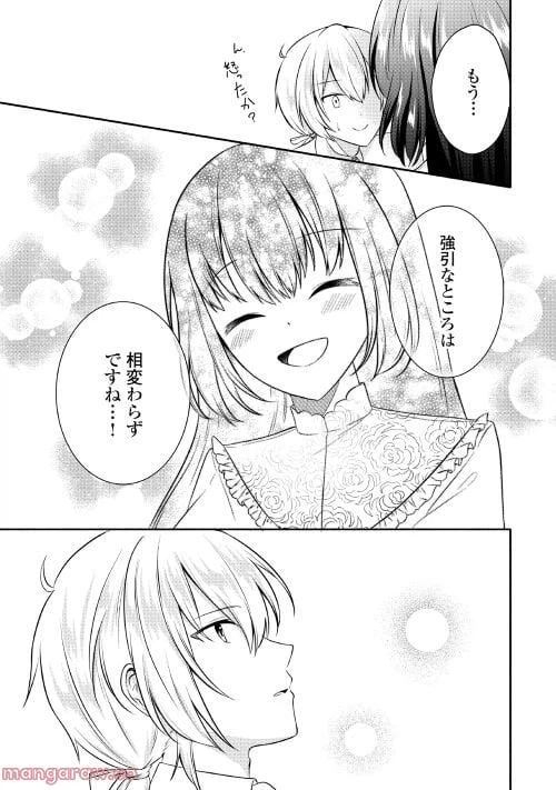 ページ 23 — 第6話