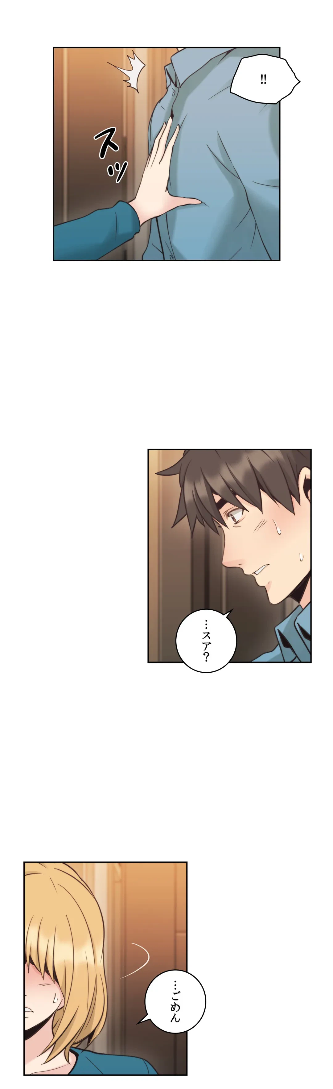 ページ 14 — 第32話