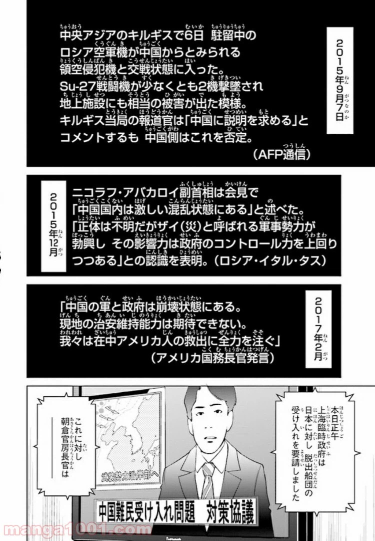 ページ 9 — 第1話