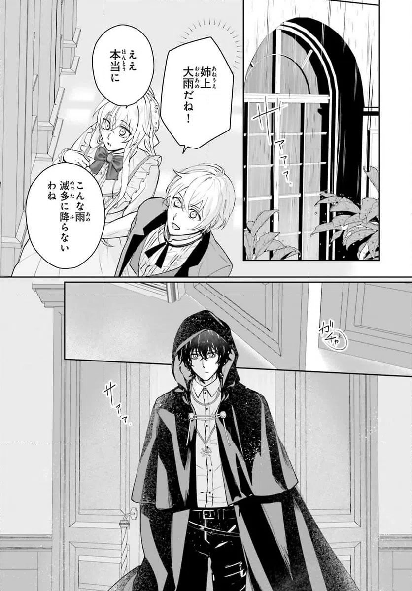 ページ 14 — 第11話