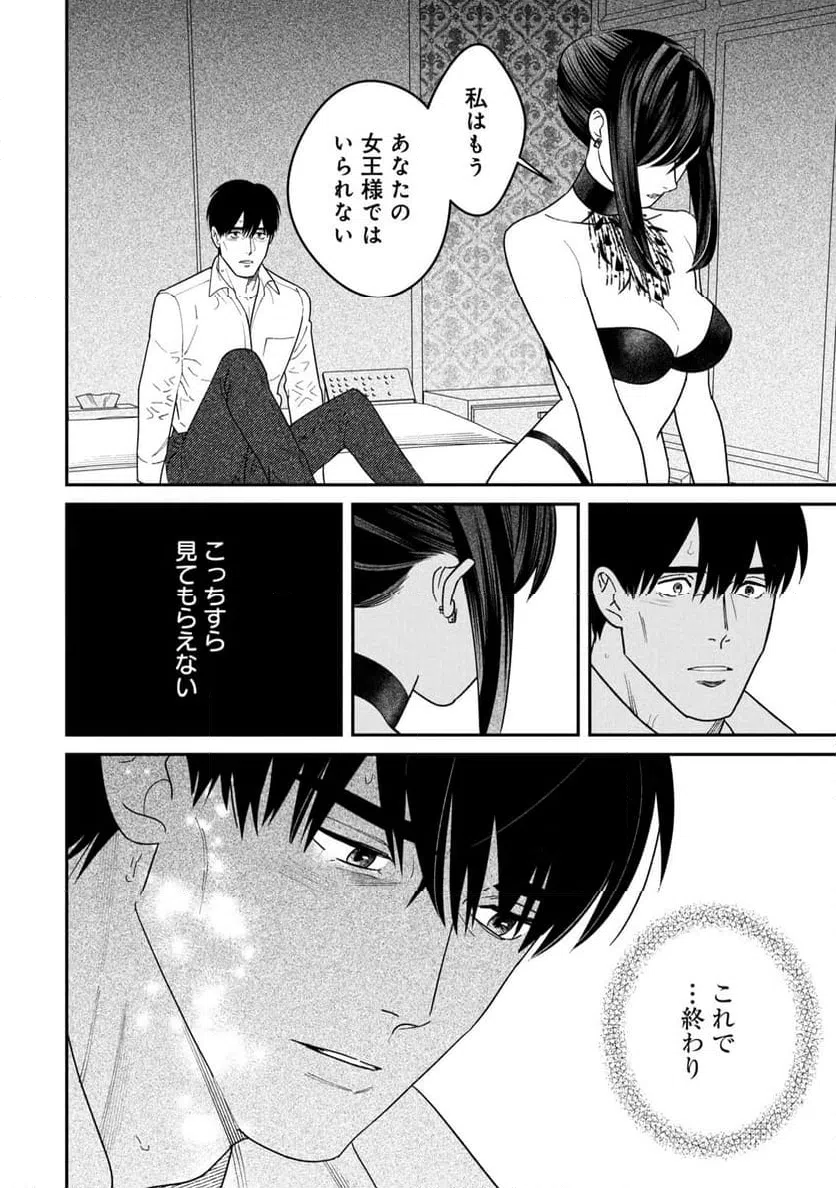 ページ 34 — 第15話