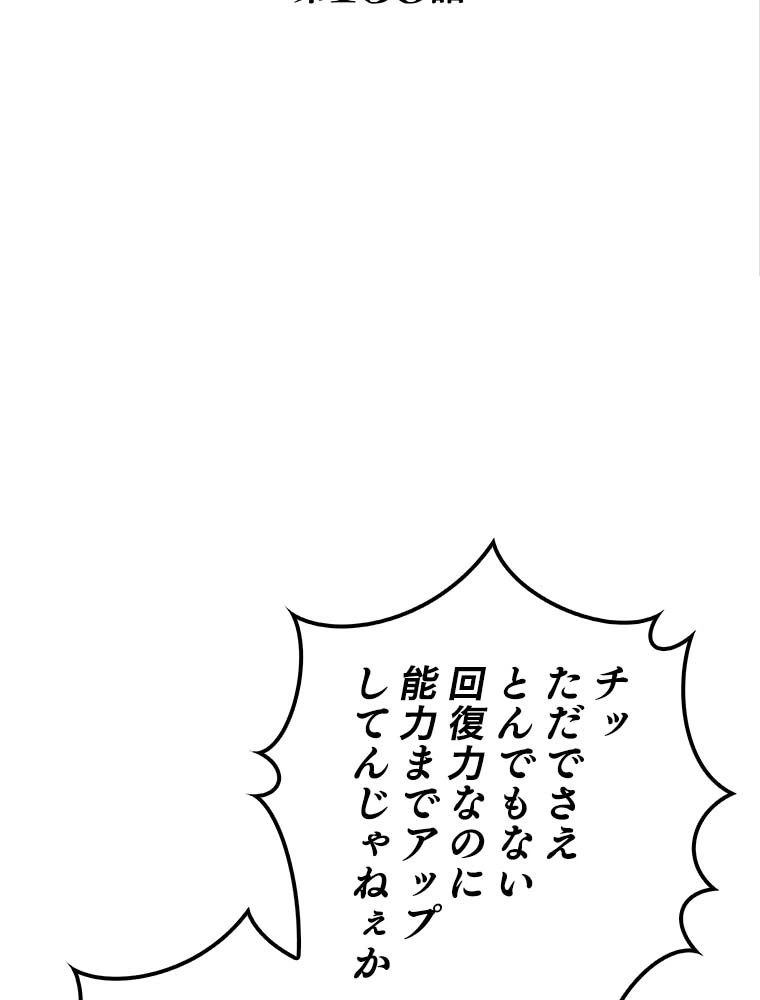 ページ 15 — 第143話