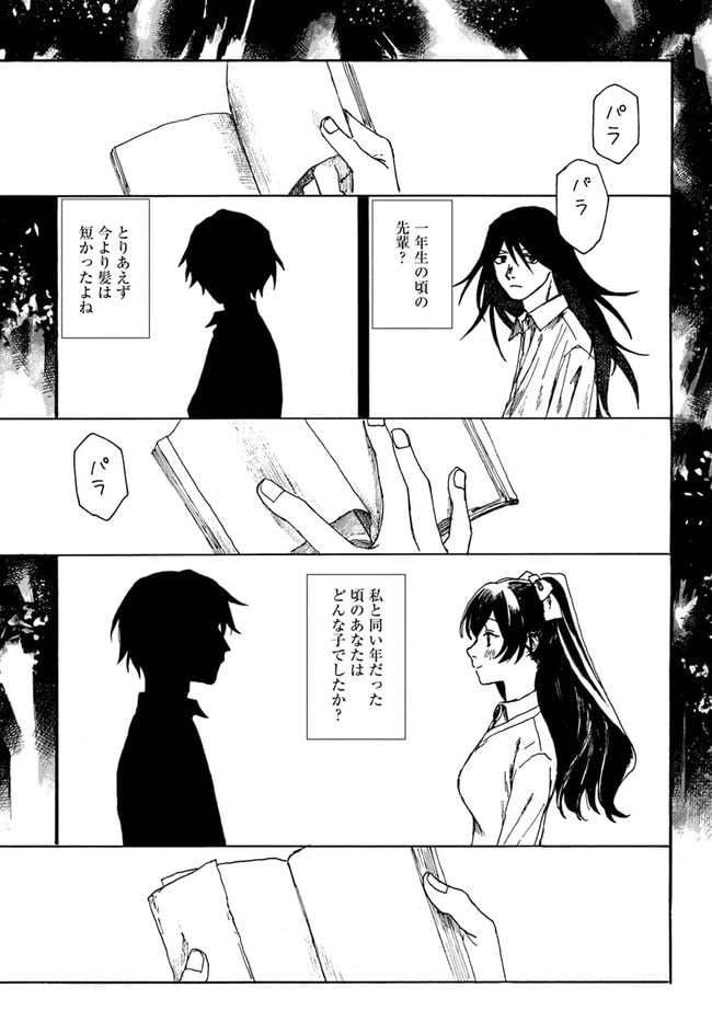 ページ 13 — 第4話