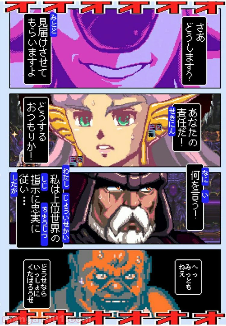 ページ 18 — 第37.1話