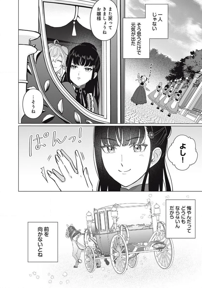 ページ 38 — 第1話