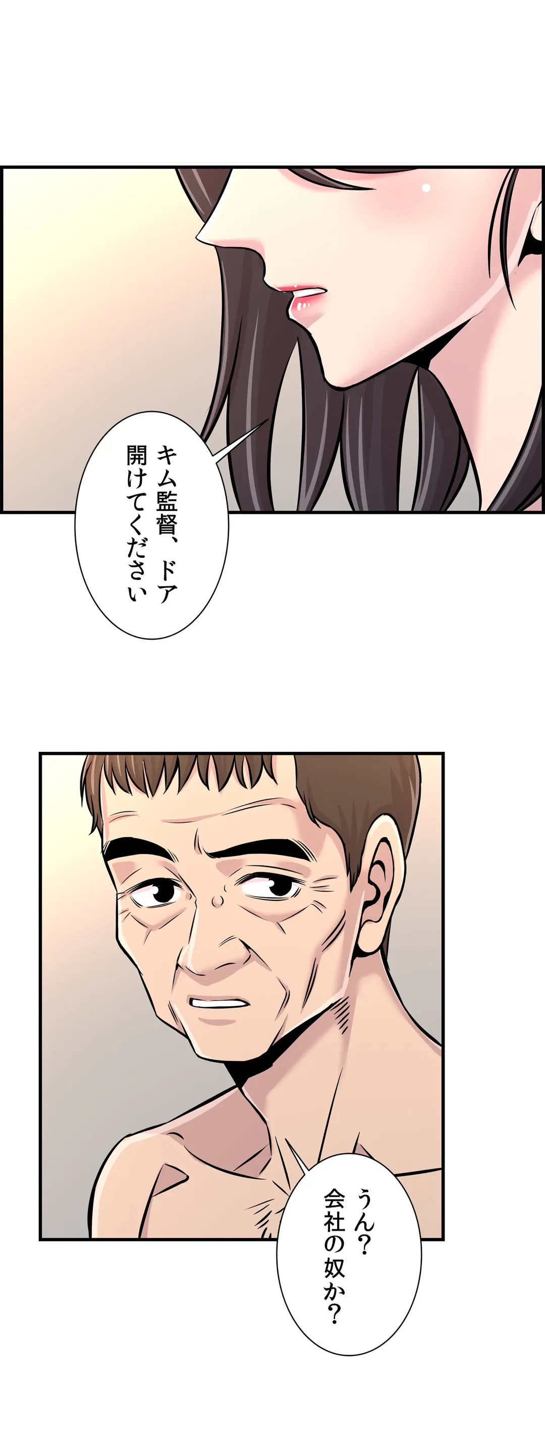 ページ 5 — 第26話