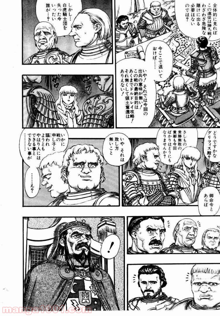 ページ 5 — 第39話
