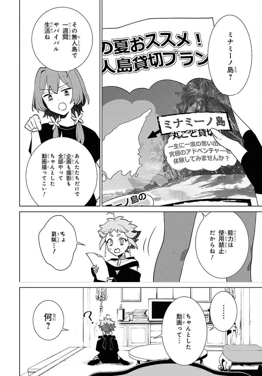 ページ 4 — 第4話