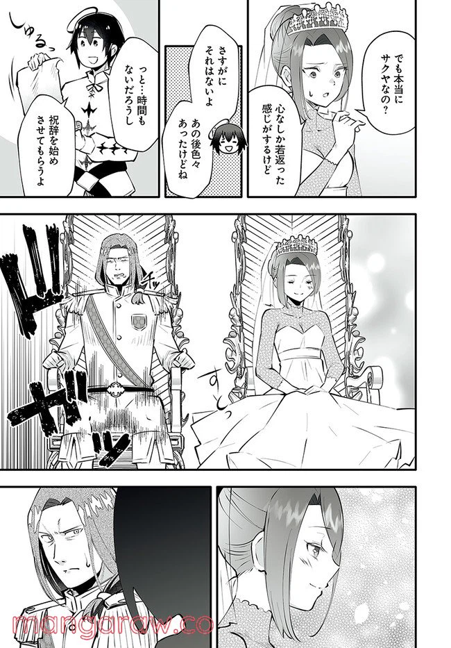 ページ 12 — 第2.2話