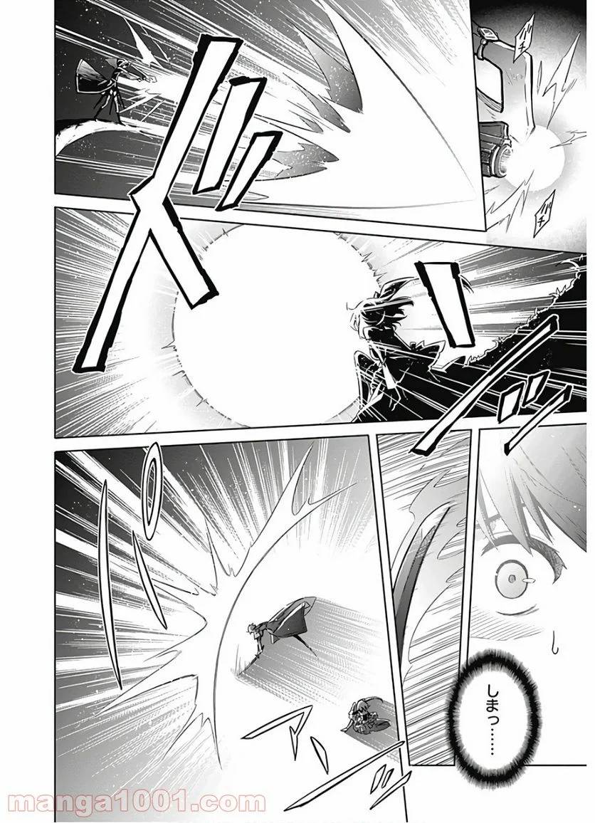 ページ 12 — 第19話