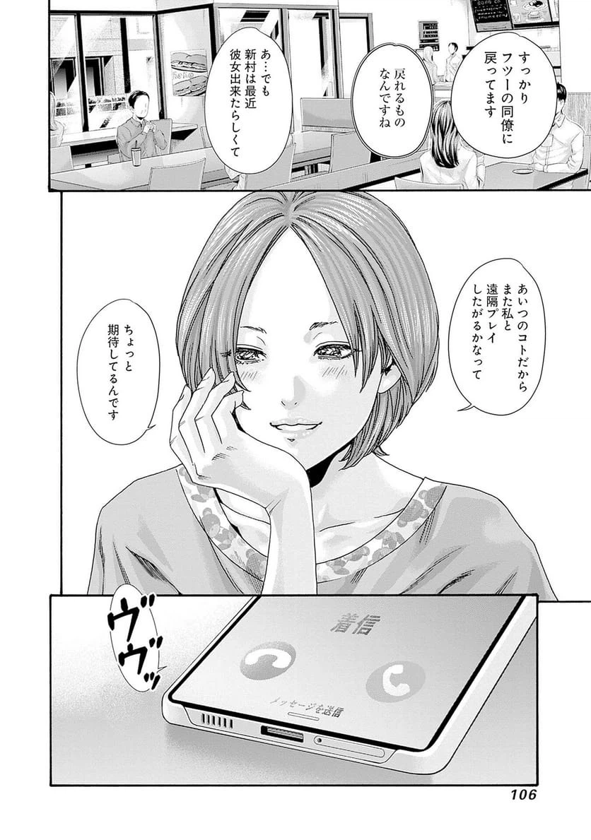 ページ 24 — 第89話