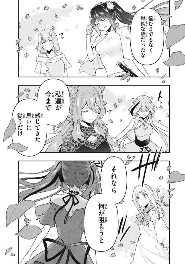 ページ 13 — 第73話