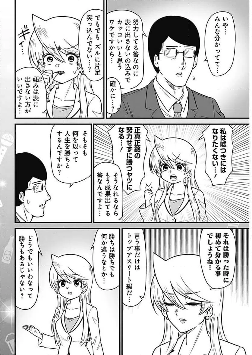 ページ 6 — 第325話