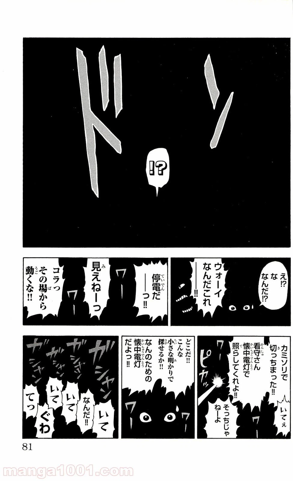 ページ 14 — 第64話