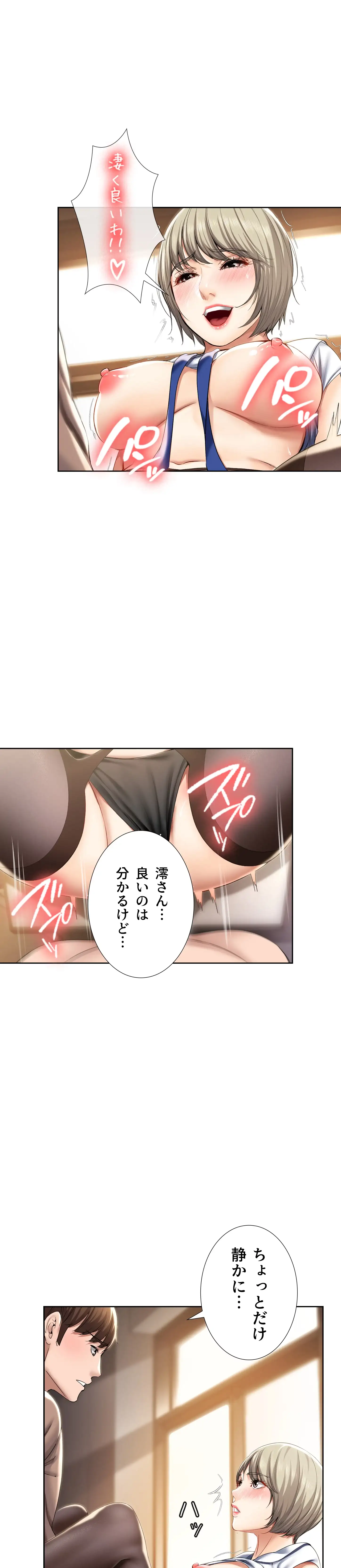 ページ 18 — 第31話