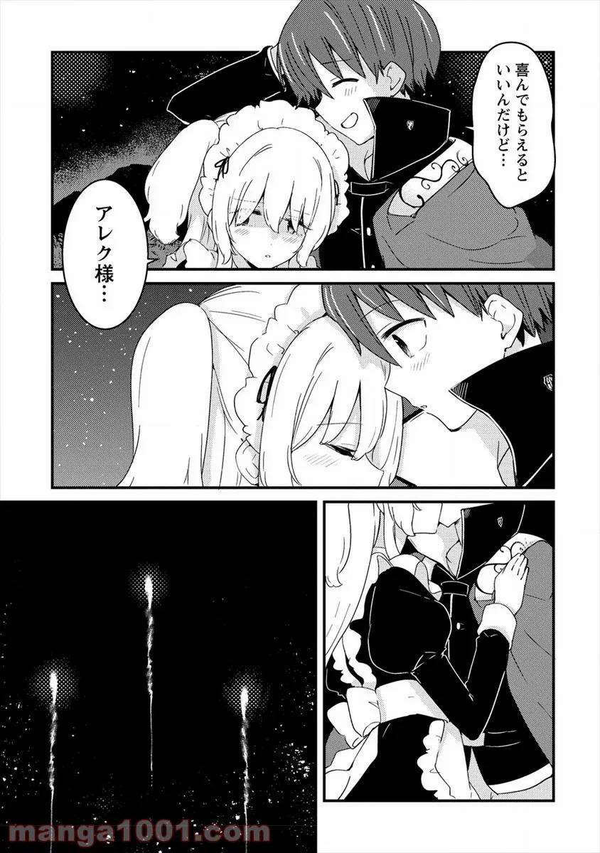 ページ 29 — 第7話