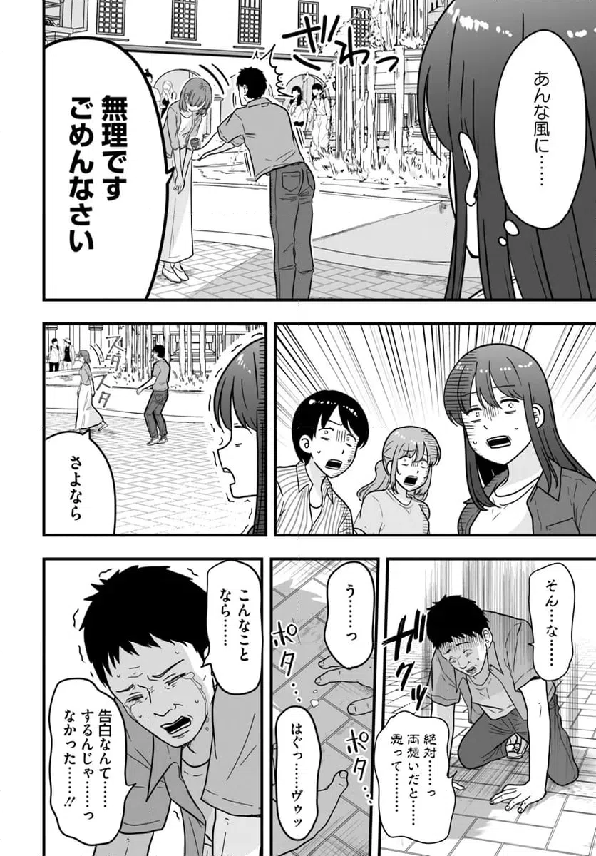 ページ 18 — 第10話