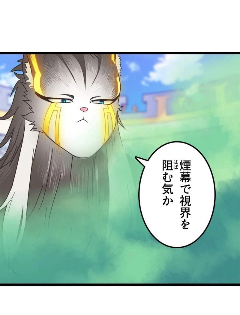 ページ 28 — 第100話