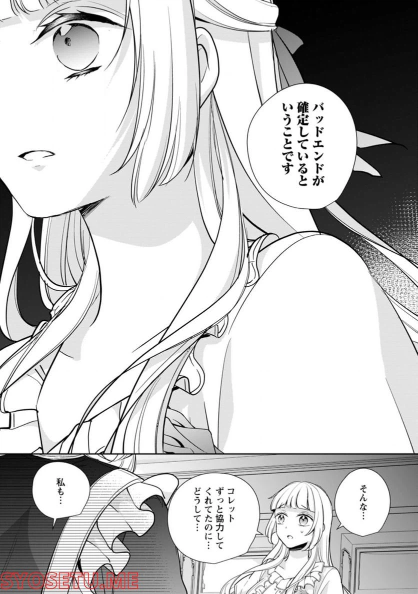 ページ 3 — 第21.3話