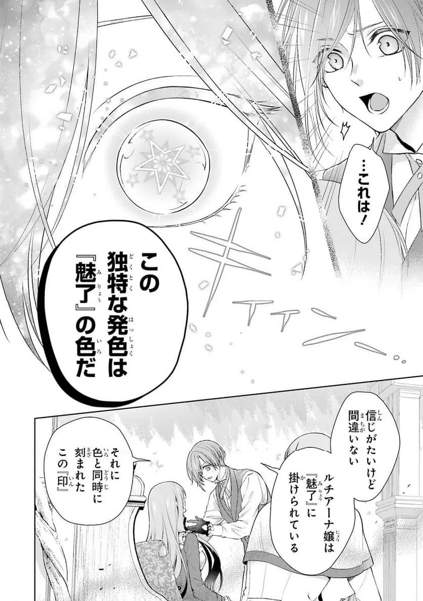 ページ 6 — 第9話