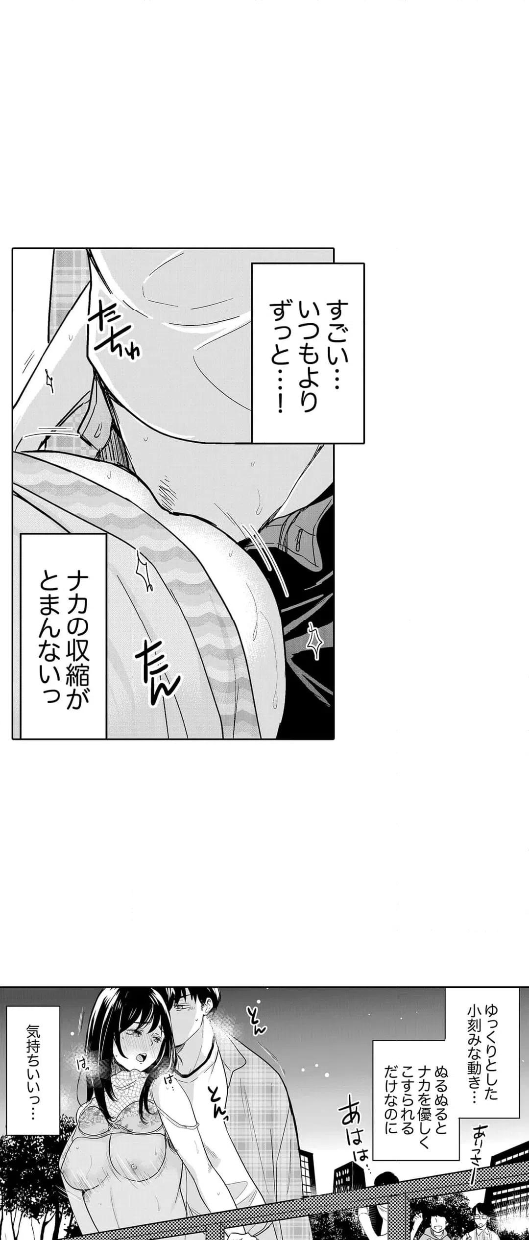 ページ 22 — 第104話