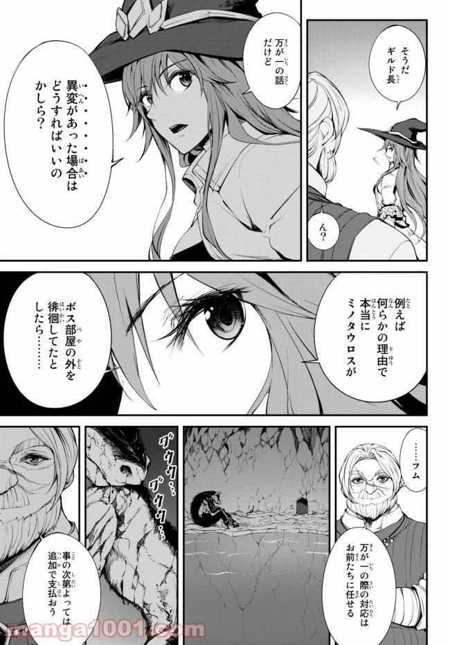 ページ 16 — 第2.2話