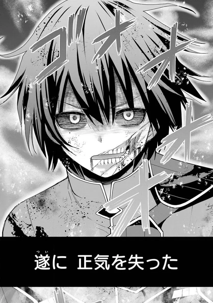 ページ 24 — 第2話
