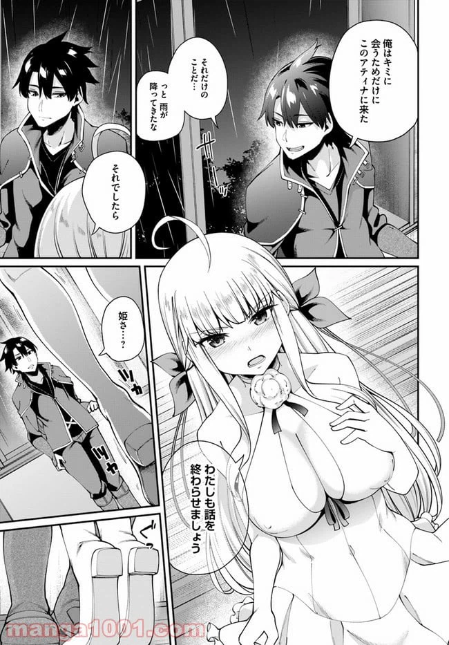 ページ 7 — 第2.1話