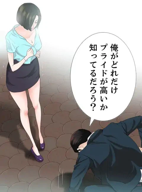 ページ 12 — 第13話