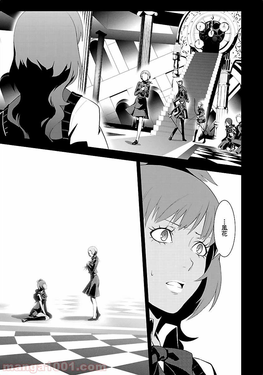 ページ 15 — 第11話