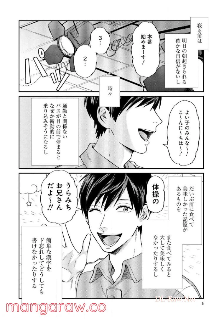 ページ 4 — 第19話