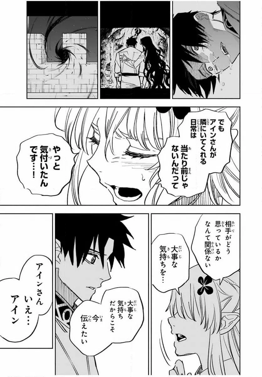 ページ 9 — 第110.2話