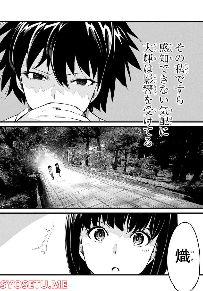 ページ 4 — 第6話