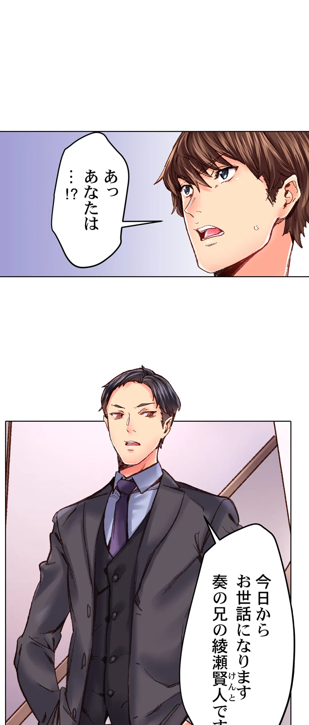 ページ 7 — 第34話