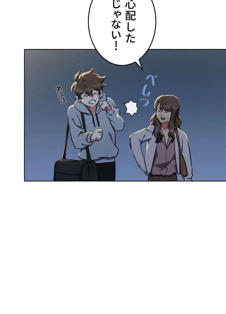 ページ 7 — 第10話