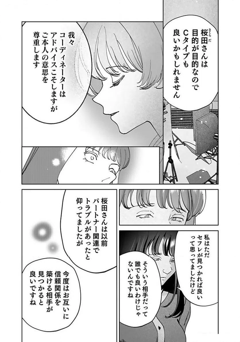 ページ 6 — 第5話