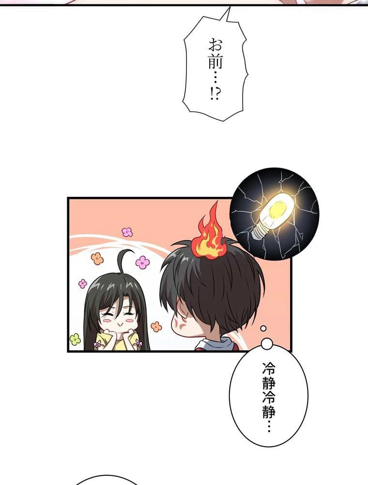 ページ 22 — 第63話
