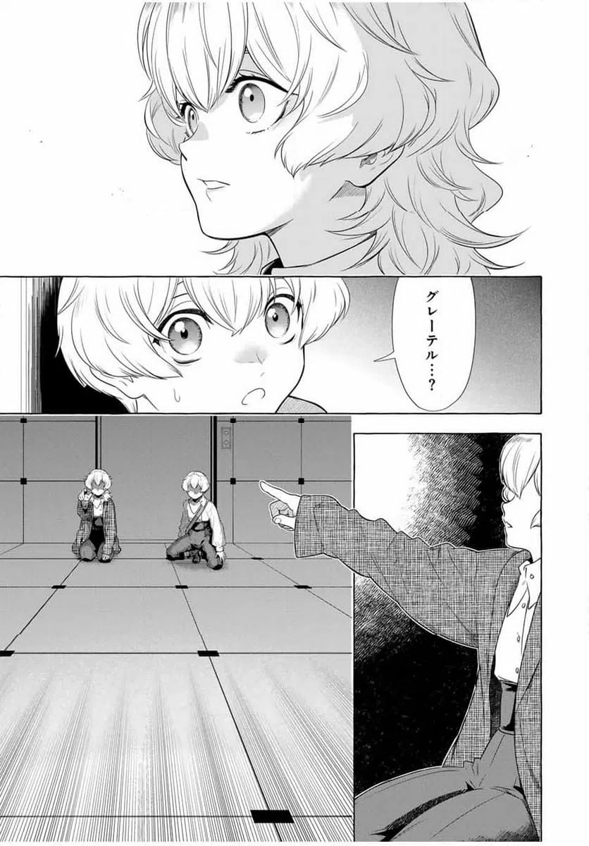 ページ 25 — 第3.2話