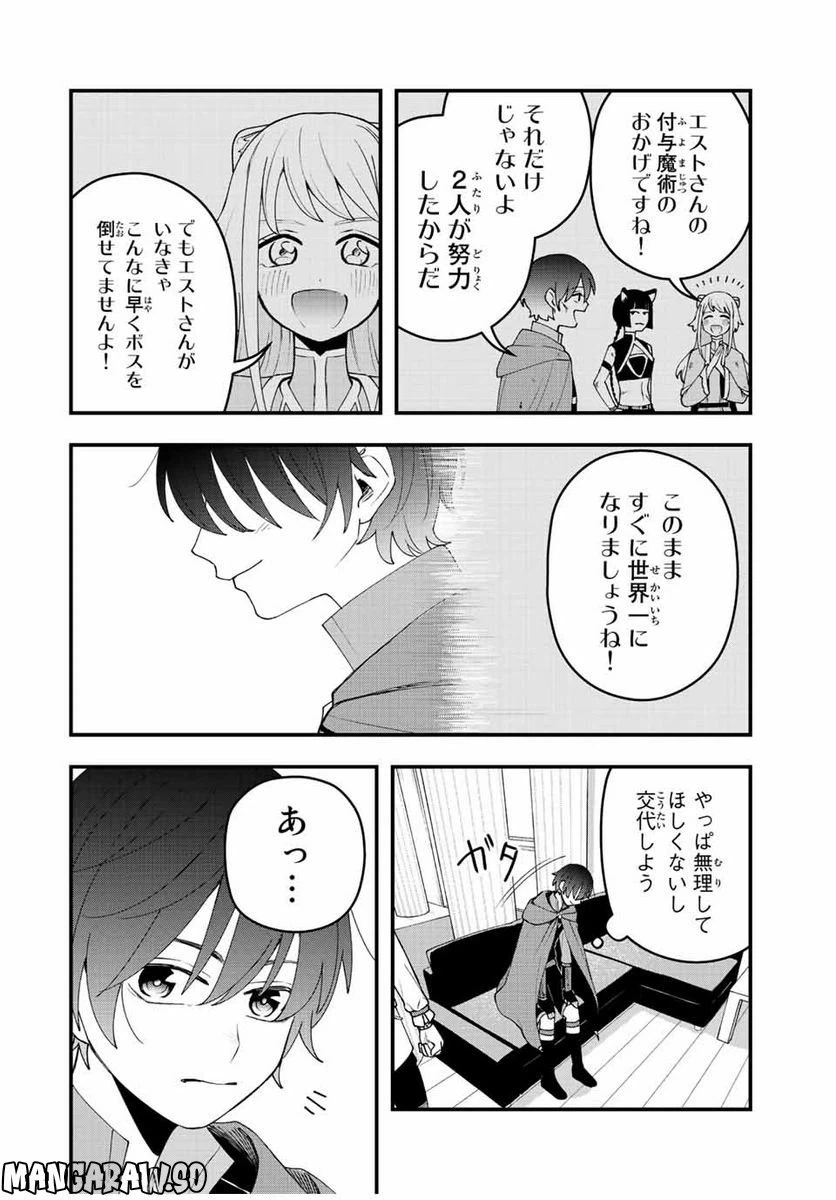 ページ 4 — 第16話